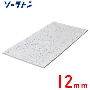 吉野石膏】ソーラトン12ミリ300×600（18枚入）天井用化粧吸音板 49