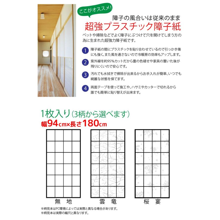 障子紙 プラスチック おしゃれ アサヒペン プラスチック障子紙 張り替え 内装応援団 Paypayモール店 通販 Paypayモール