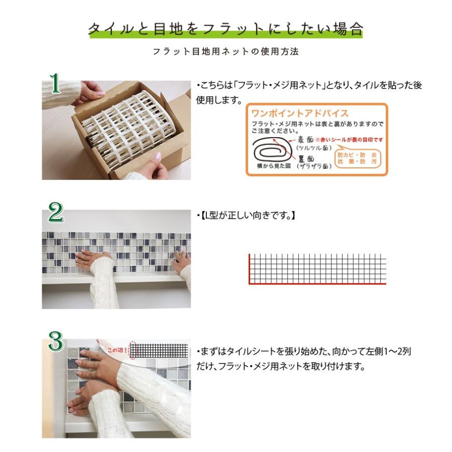 目地ネット タイルに合わせた目地ネットを発送 900mm×150mm モザイクタイルシート｜naisououendan-y｜02