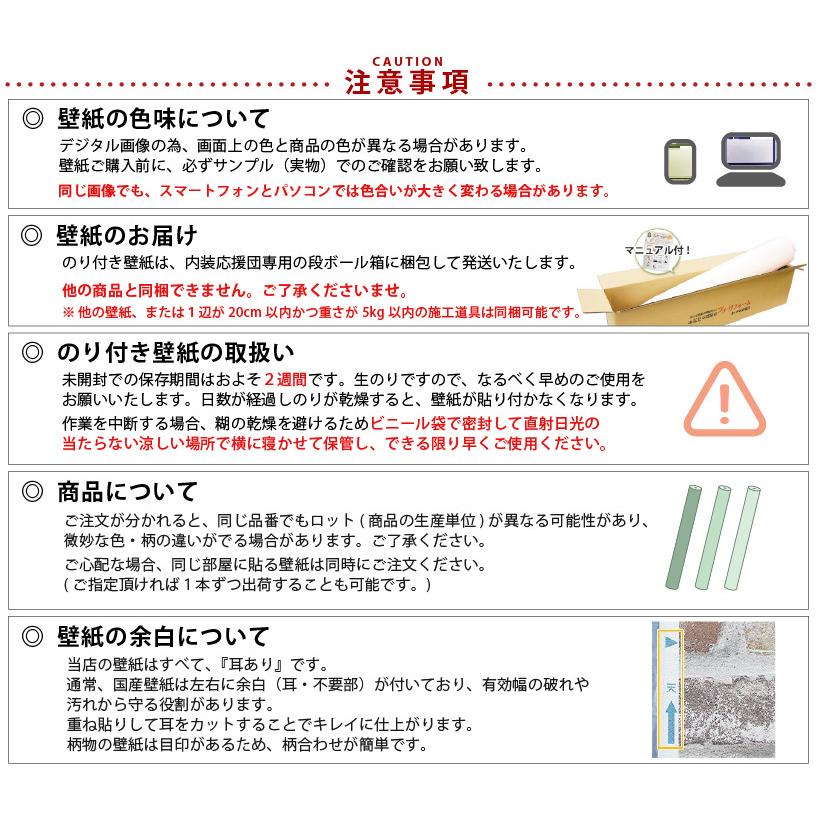 壁紙 のり付き 15m 張り替え 自分で おしゃれ 初心者 セット 道具6点 スポンジ コーキング材｜naisououendan-y｜19