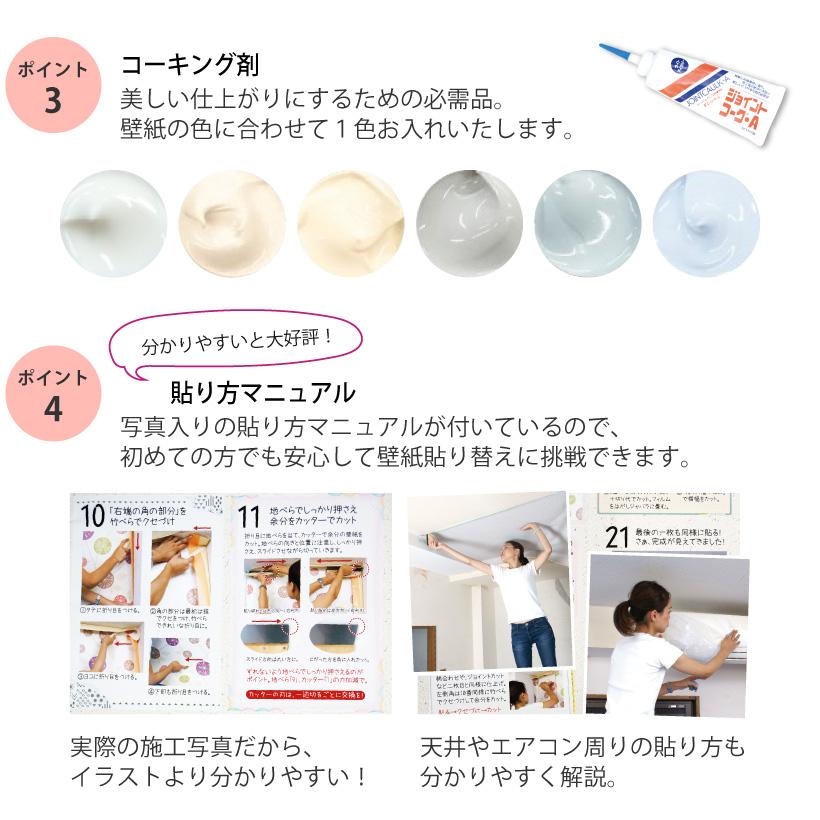 【最大★10%オフクーポン】 壁紙 のり付き 15m 張り替え 自分で おしゃれ 初心者 セット 道具6点 スポンジ コーキング材 | サンゲツ | 05