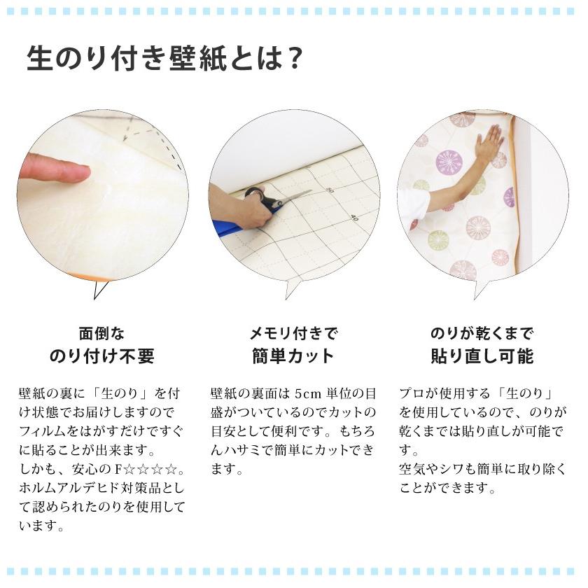 【最大★10%オフクーポン】 壁紙 のり付き 15m 張り替え 自分で おしゃれ 初心者 セット 道具6点 スポンジ コーキング材 | サンゲツ | 06