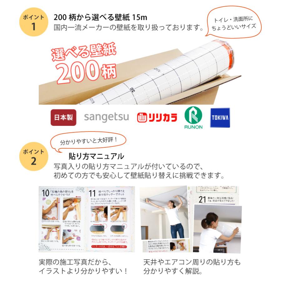 壁紙 のり付き 15m 張り替え 自分で おしゃれ クロス サンゲツ リピーター | サンゲツ | 01