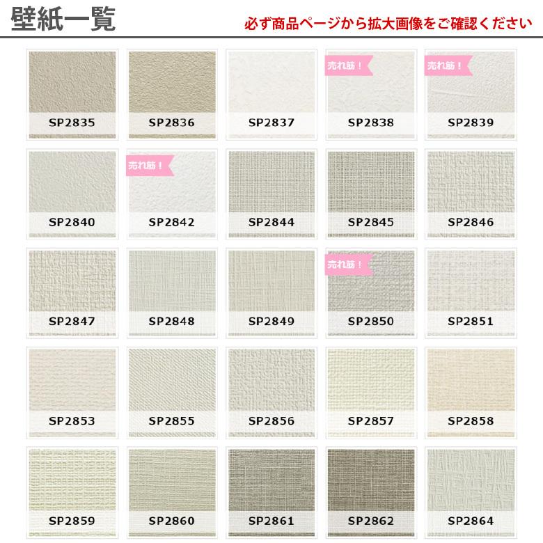 壁紙 おしゃれ のり付き クロス 15m 商品 サンゲツ リピーター