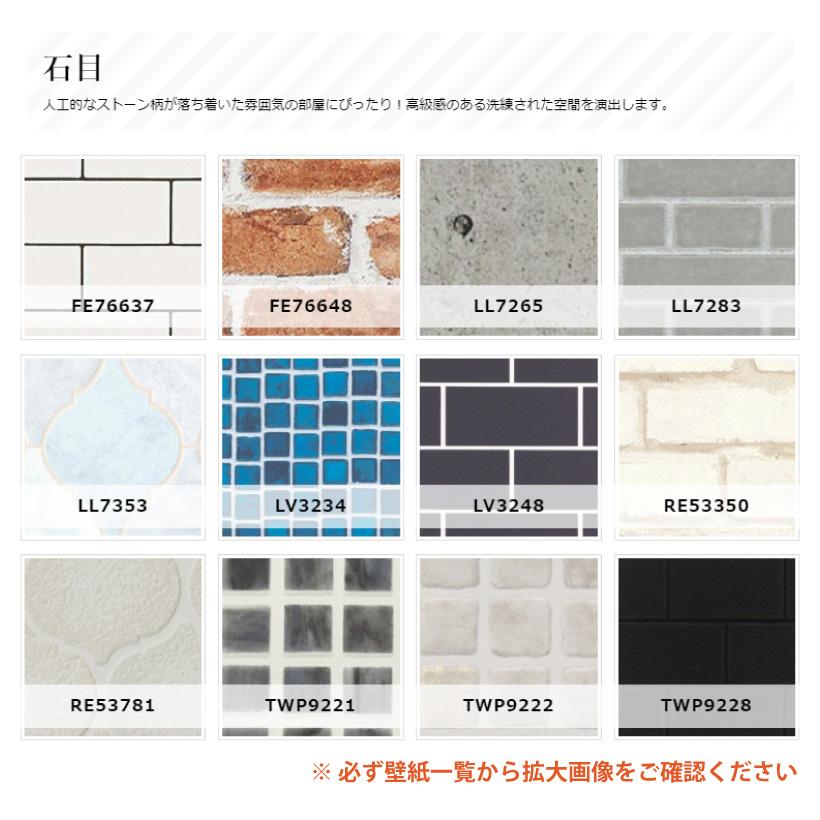 壁紙 のり付き 15m 張り替え 自分で おしゃれ アクセントクロス 道具