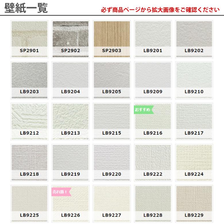 壁紙 のり付き 張り替え 自分で おしゃれ クロス 追加購入 1m単位 全200柄｜naisououendan-y｜09