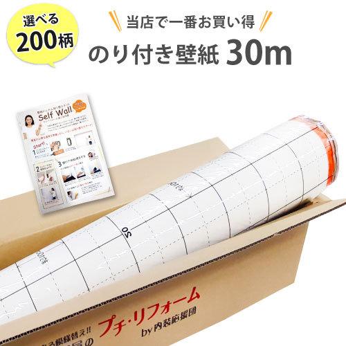 お値打ち価格で 蔵 壁紙 おしゃれ のり付き クロス サンゲツ リピーター 30m uneuneune.com uneuneune.com