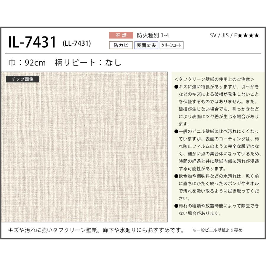 サンゲツ（SANGETSU） 【今だけ☆最大10%オフクーポン】 壁紙 おしゃれ