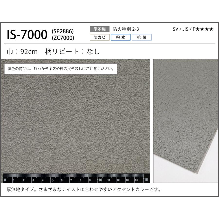 サンゲツ（SANGETSU） 【今だけ☆最大10%オフクーポン】 壁紙 のり付き