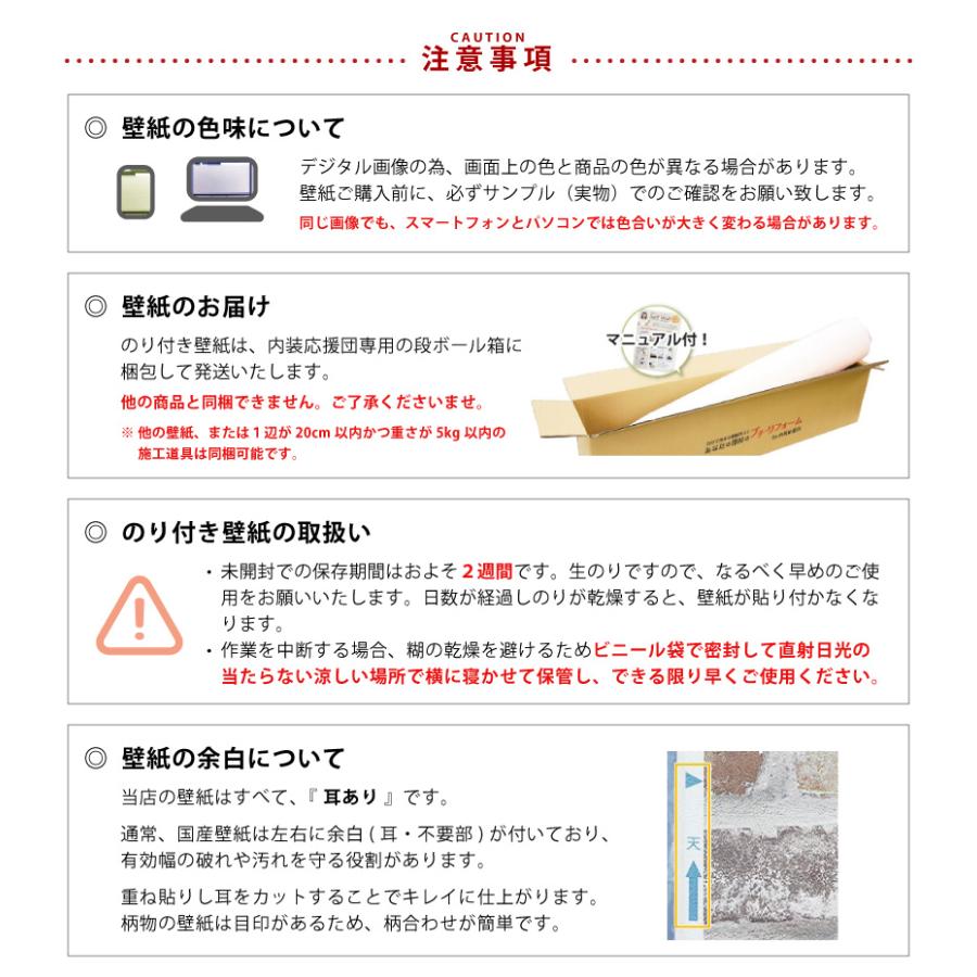 サンゲツ（SANGETSU） 【今だけ☆最大10%オフクーポン】 壁紙 のり付き
