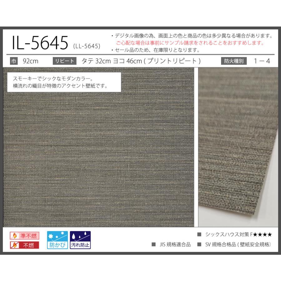 15日限定最大7 オフクーポン 壁紙 おしゃれ のり付き 張り替え サンゲツ リリカラ クロス 30m 特別セール Iselfwall 99 内装応援団 通販 Yahoo ショッピング