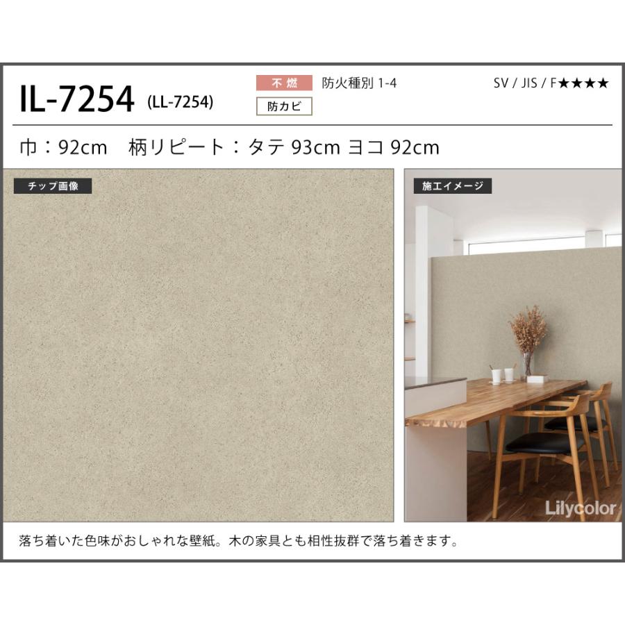 サンゲツ（SANGETSU） 【今だけ☆最大10%オフクーポン】 壁紙 のり付き