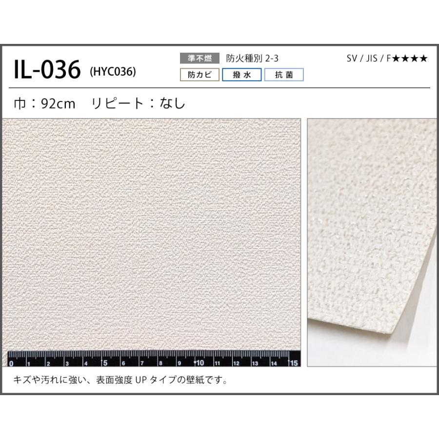 サンゲツ（SANGETSU） 【今だけ☆最大10%オフクーポン】 壁紙 のり付き