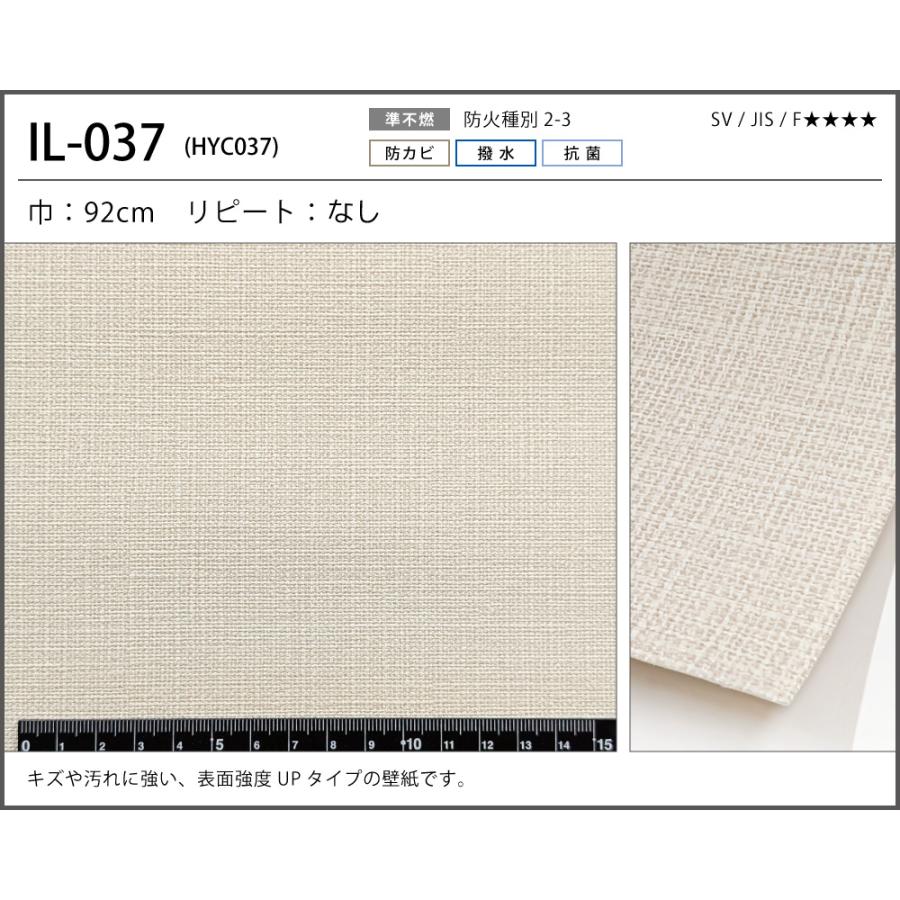 サンゲツ（SANGETSU） 【今だけ☆最大10%オフクーポン】 壁紙 のり付き