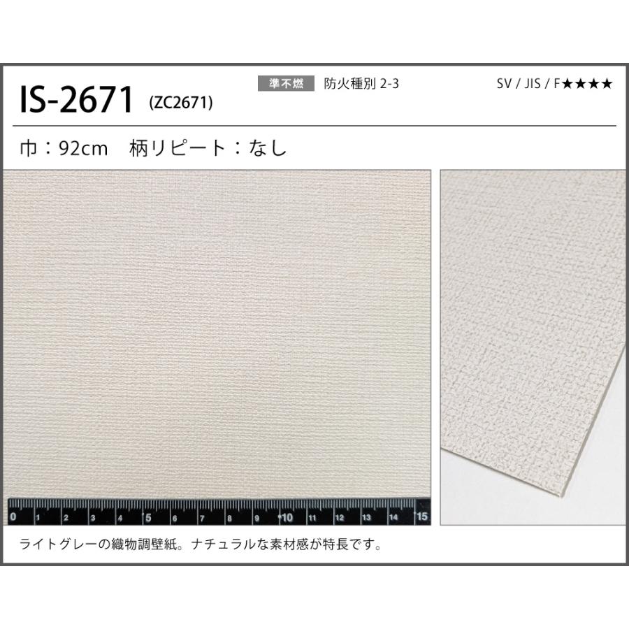 サンゲツ（SANGETSU） 【今だけ☆最大10%オフクーポン】 壁紙 のり付き