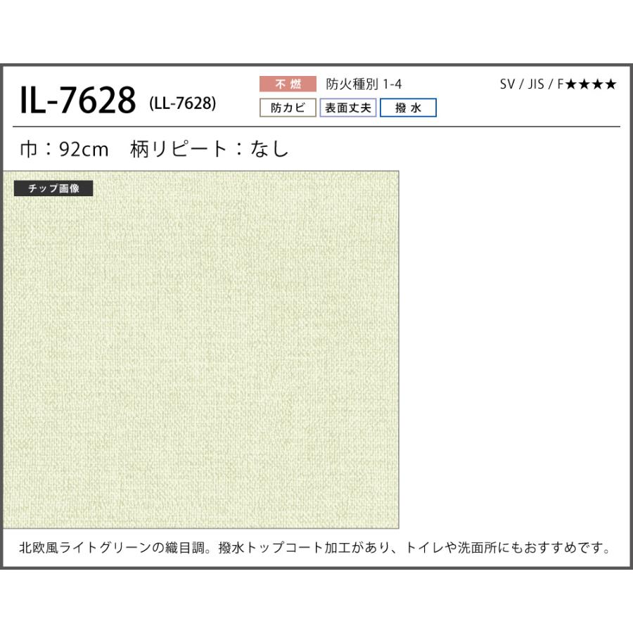 サンゲツ（SANGETSU） 【今だけ☆最大10%オフクーポン】 壁紙 のり付き