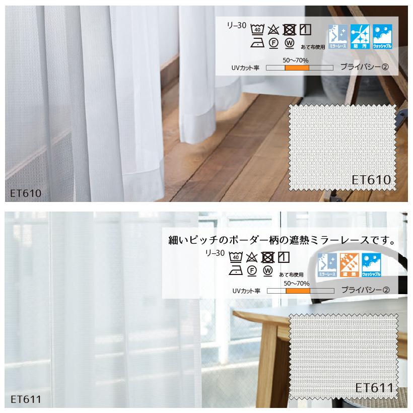 カーテン リリカラ オーダー ウォッシャブル レース UV 遮熱｜naisououendan-y｜02
