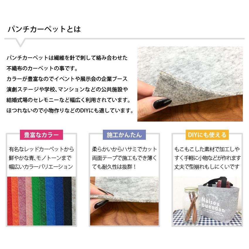 パンチカーペット 30m 1本売り 182cm巾 リックパンチ リック吸着養生パンチ 1巻30ｍ 全2色_2
