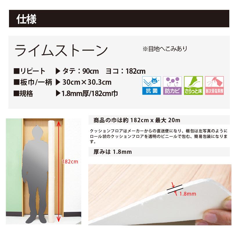 めめ専用ページ リリカラ クッションフロア 石目 住宅用 クッションフロアシート