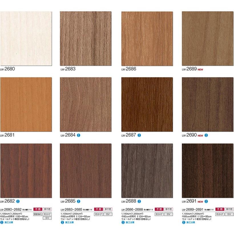 壁紙 クロス 国産 のりなし リリカラ ウィル Lw 2680 Lw 2697 内装応援団 Paypayモール店 通販 Paypayモール