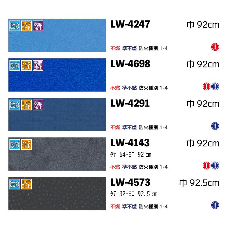 最大7 オフクーポン のり付き ブルー ネイビー 壁紙セレクト リリカラ Will 不燃 Liliycolor ウィル 青 紺色 藍色 クロス 国産 Llw Cbn 02 内装応援団 通販 Yahoo ショッピング