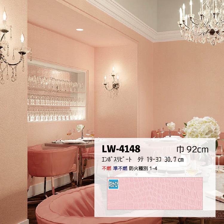 壁紙 のり付き 張り替え 壁紙の上から貼れる壁紙 パープル ピンク レッド 壁紙セレクト リリカラ 不燃 紫 赤 クロス 国産 アクセントクロス | リリカラ | 01