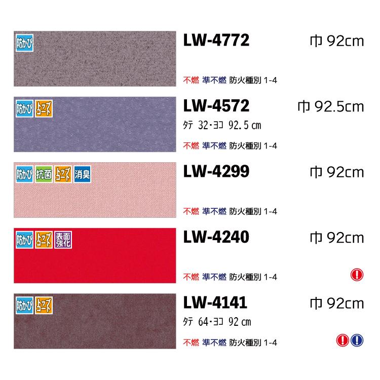 壁紙 のり付き 張り替え 壁紙の上から貼れる壁紙 パープル ピンク レッド 壁紙セレクト リリカラ 不燃 紫 赤 クロス 国産 アクセントクロス | リリカラ | 05