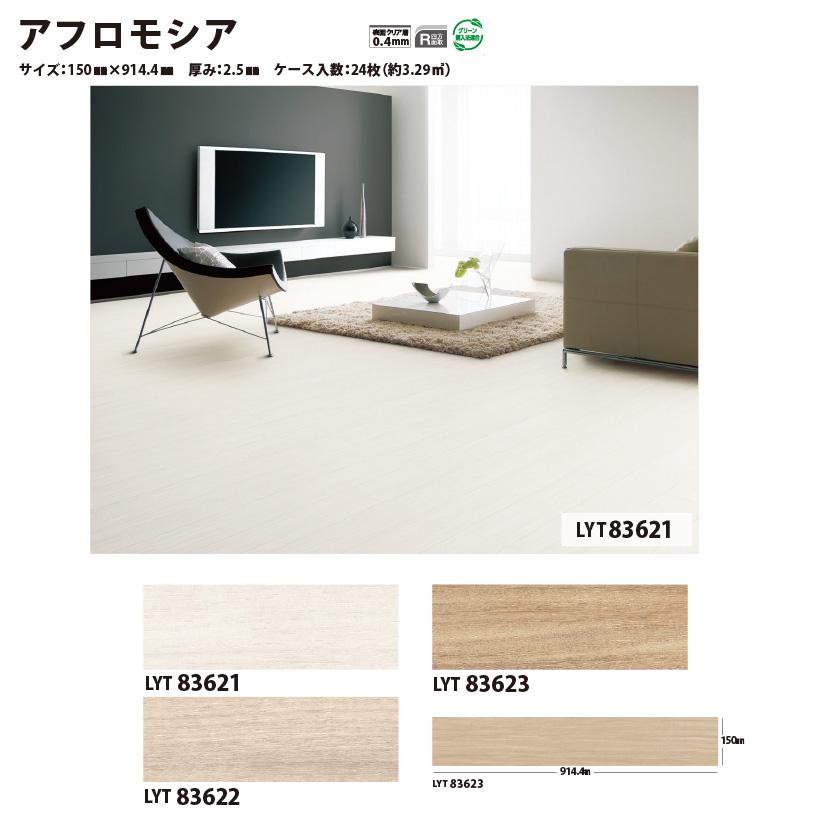 リリカラ 【今だけ☆最大10%オフクーポン】 フロアタイル フローリング