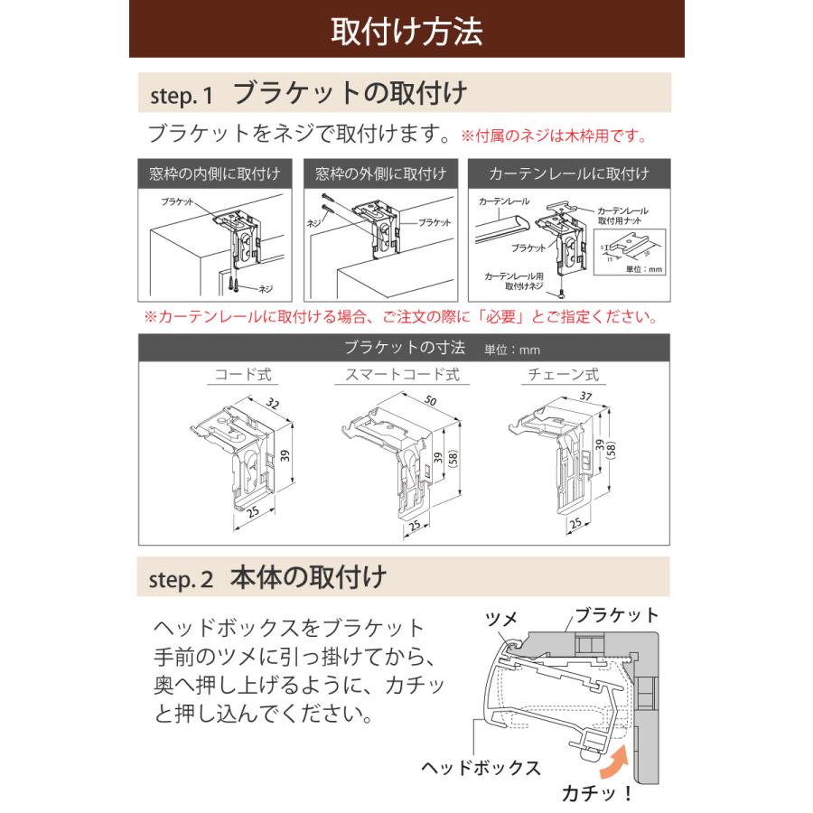 ニチベイ プリーツスクリーン コード式 幅25〜200cm×高さ30 ニチベイ プリーツスクリーン コード式 幅25〜200cm×高さ30
