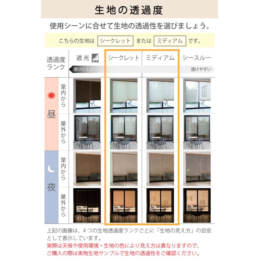 ニチベイ（Nichibei） 【最大☆10%オフクーポン】 プリーツスクリーン