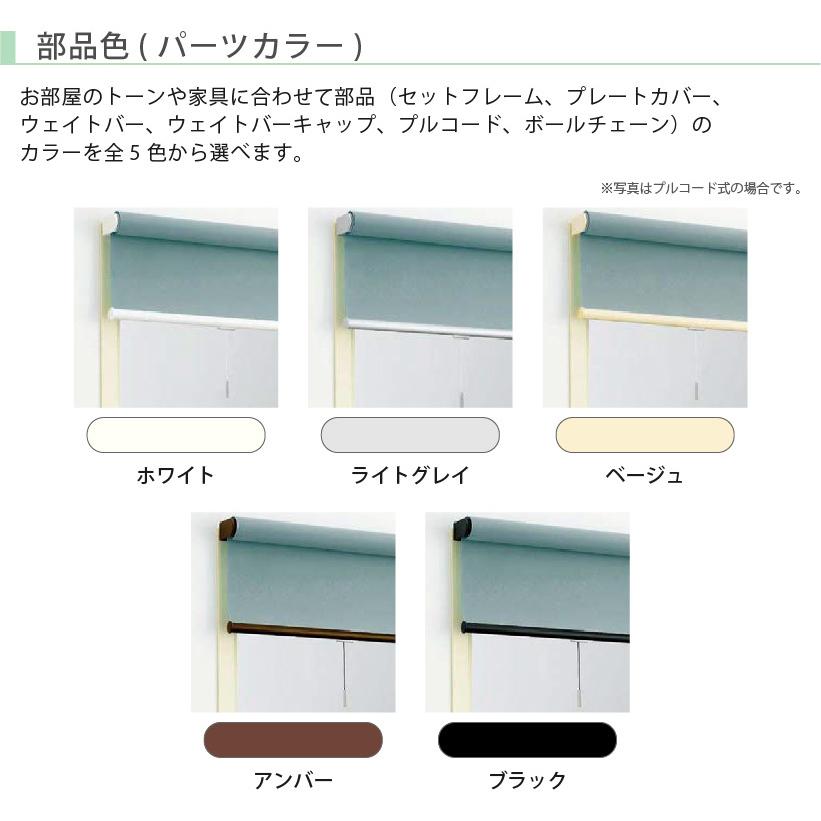 サイズ✛ ロールスクリーン 高さ121〜160cm 内装応援団 PayPayモール店 - 通販 - サイズ✛ ロールスクリーン 高さ121〜160cm 内装応援団 PayPayモール店 - 通販 -