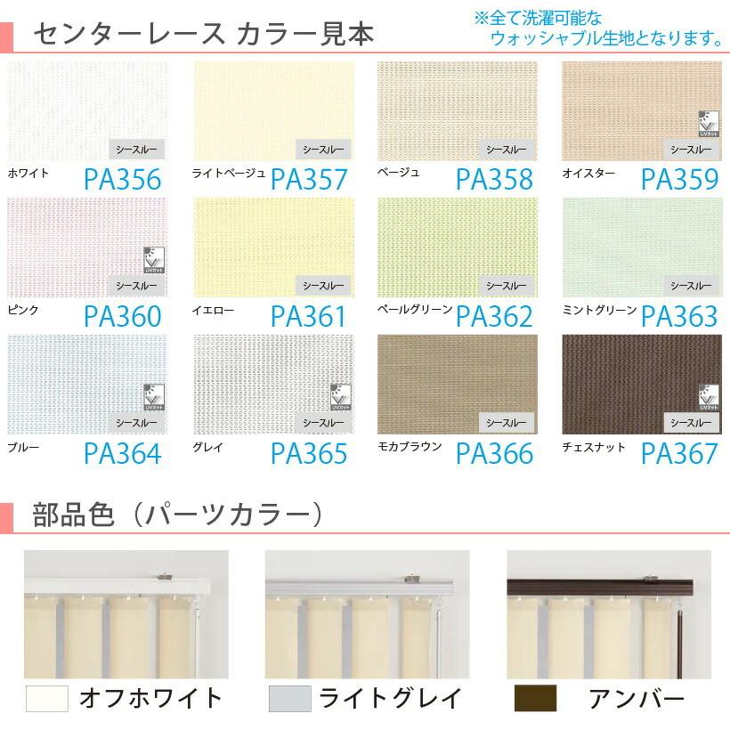 ニチベイ ブラインド ブラインドカーテン 縦型 バーチカル