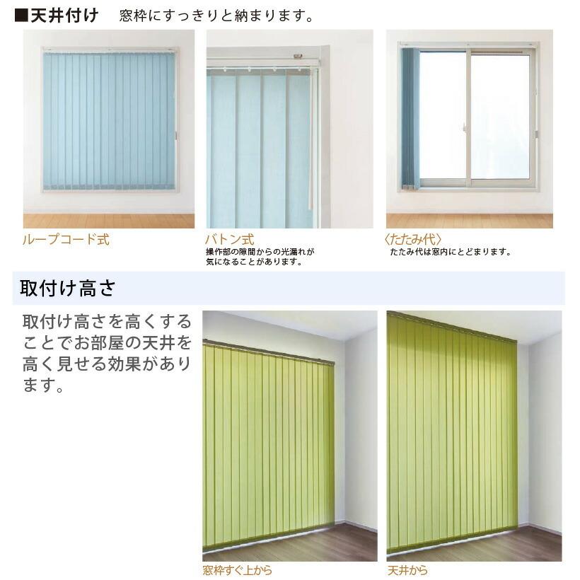 ニチベイ（Nichibei） ブラインド ブラインドカーテン 縦型 バーチカル