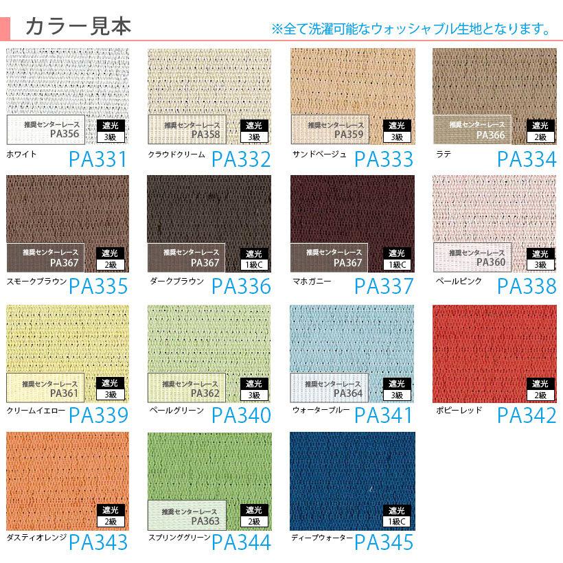 ニチベイ（Nichibei） ブラインド ブラインドカーテン 縦型 バーチカル