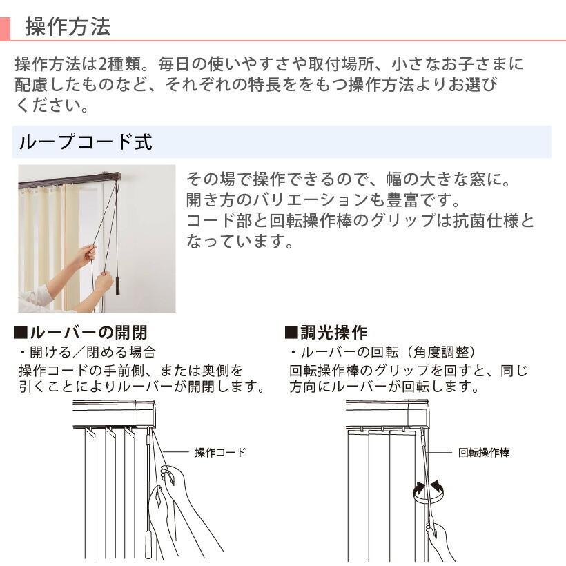 ニチベイ（Nichibei） ブラインド ブラインドカーテン 縦型 バーチカル