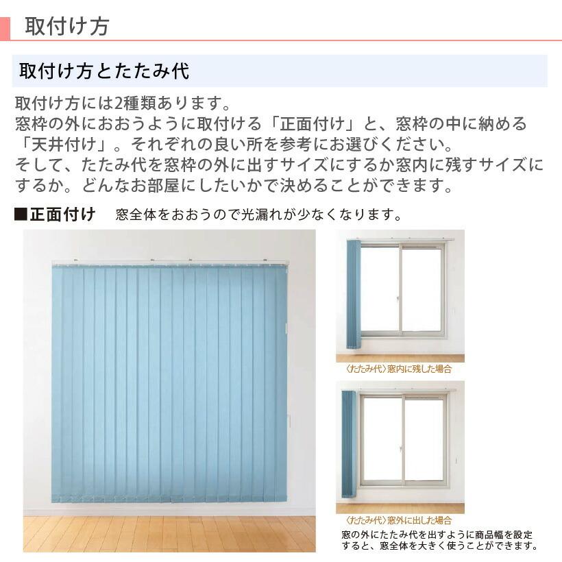 ニチベイ（Nichibei） ブラインド ブラインドカーテン 縦型 バーチカル