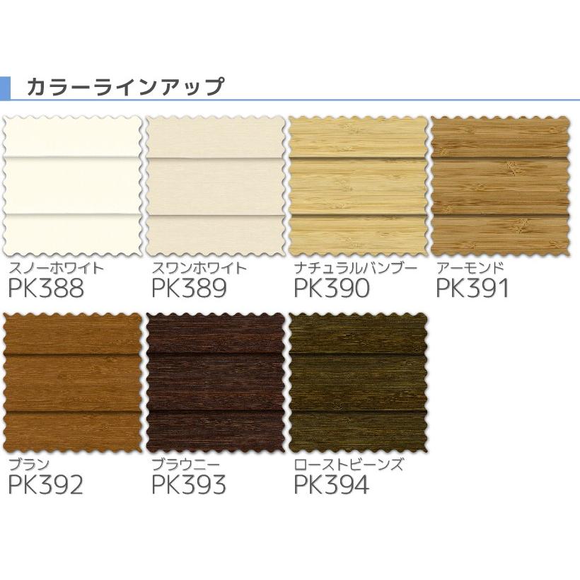 竹製スラットブラインド ニチベイ 【最大☆10%オフクーポン】 ブラインドカーテン 木製