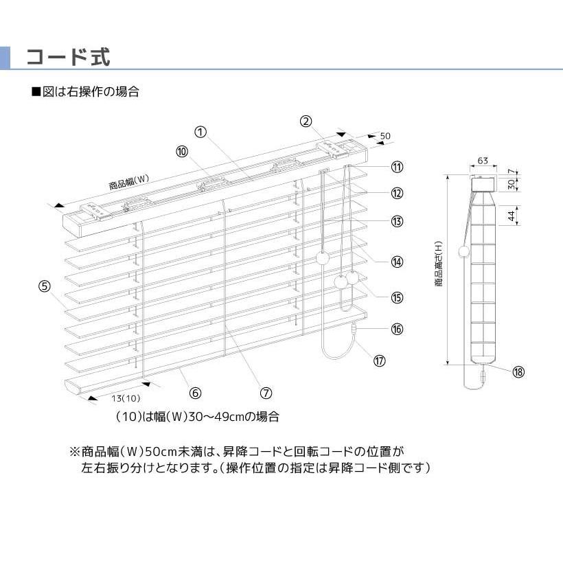 ブラインドカーテン 木製 バンブーブラインド 竹製 コード式  小窓 幅30〜200cm×高さ30〜250cm  オーダー ポポラ2 ニチベイ｜naisououendan-y｜06