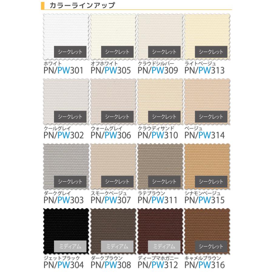ニチベイ 【最大☆10%オフクーポン】 ロールスクリーン ロール