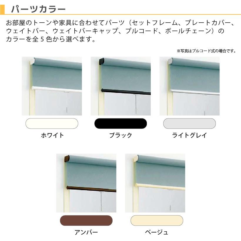 ニチベイ（Nichibei） 【最大☆10%オフクーポン】 ロールスクリーン