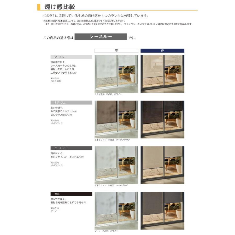 ニチベイ 【最大☆10%オフクーポン】 ロールスクリーン ロールカーテン