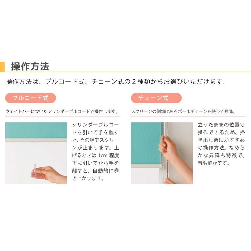 ニチベイ（Nichibei） 【最大☆10%オフクーポン】 ロールスクリーン