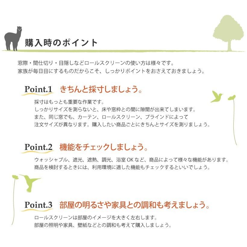 ニチベイ 【最大☆10%オフクーポン】 ロールスクリーン ロール