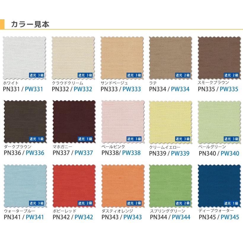 ニチベイ 【最大☆10%オフクーポン】 ロールスクリーン ロール