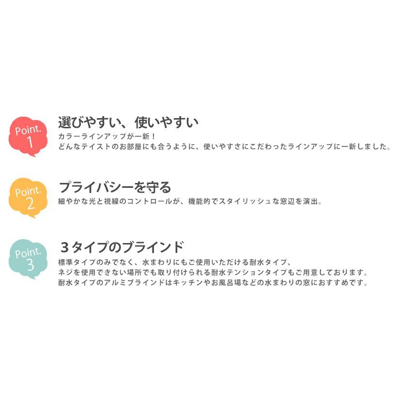 アルミブラインド ニチベイ ポポラ2 オーダー 標準タイプ 幅261 280cm 高さ221 240cm 内装応援団 Paypayモール店 通販 Paypayモール