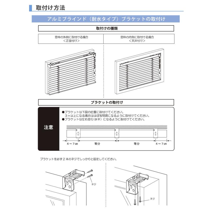 ブラインド ブラインドカーテン アルミブラインド 耐水タイプ 小窓 幅27〜300cm×高さ10〜400cm オーダー ポポラ2 ニチベイ｜naisououendan-y｜05