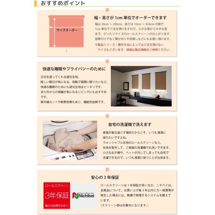 ニチベイ（Nichibei） 【今だけ☆最大10%オフクーポン】 ロール