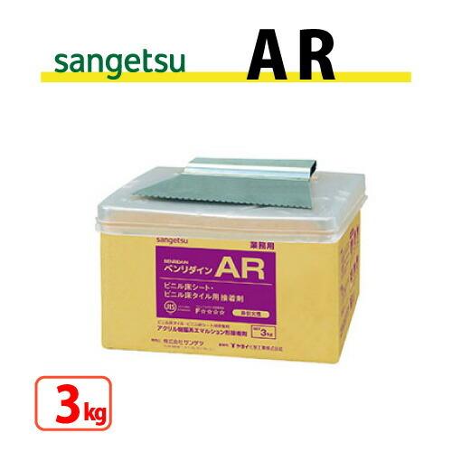 AR （3kg缶） サンゲツ ベンリダイン BB-5172,794円