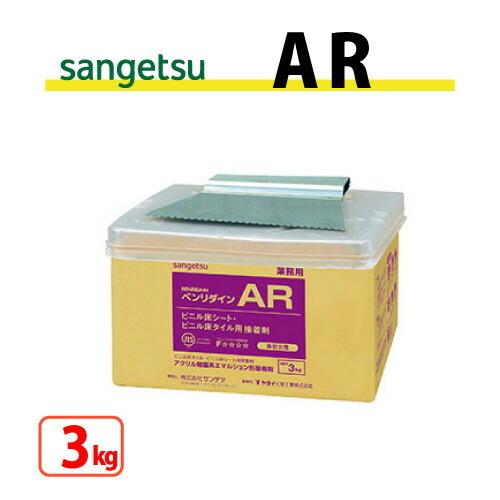 サンゲツ（SANGETSU） AR 3kg ベンリダイン BB-517 : 内装応援団 
