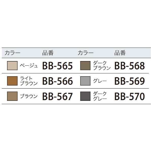 WPシール （333ml×2本セット／6色） サンゲツ ベンリダイン BB-565 BB-566 BB-567 BB-568 BB-569 BB-570｜naisououendan-y｜02